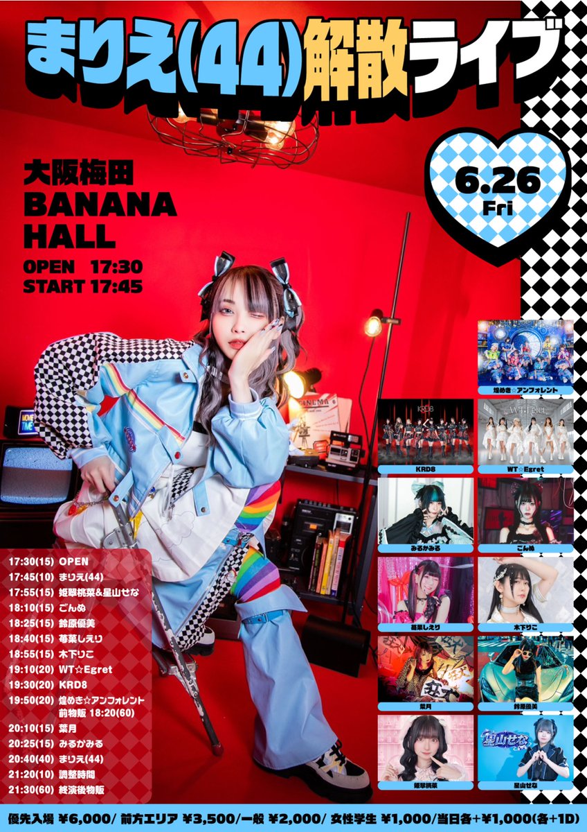 最終値下げ美品 カレンテージ ラメゾンドリリス WAHIBA HAT KRD8 イベント情報🐙 2026年6月26日(金) まりえ(44) 解散ライブ 会場