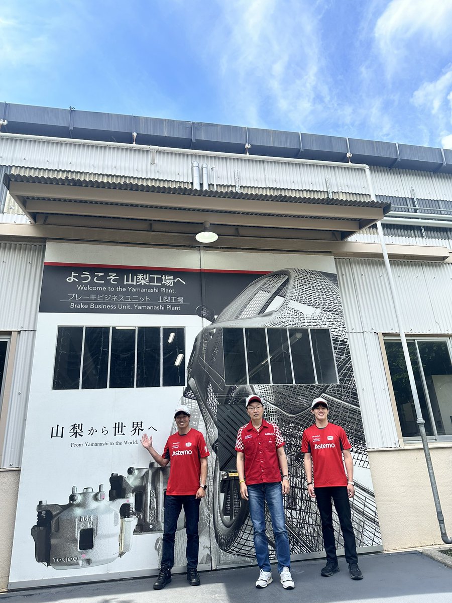 REAL_RACING's tweet photo. 本日はAstemo山梨第一工場に
表敬訪問でお伺いいたしました🍇
大勢の従業員の皆さまの大切なお時間をご一緒させていただき
ドキッとする質問もありな��ら🤭
楽しいひと時を過ごさせていただきました。
ありがとうございました！

#Astemo #AstemoREALRACING https://t.co/L3SY8F5g1o