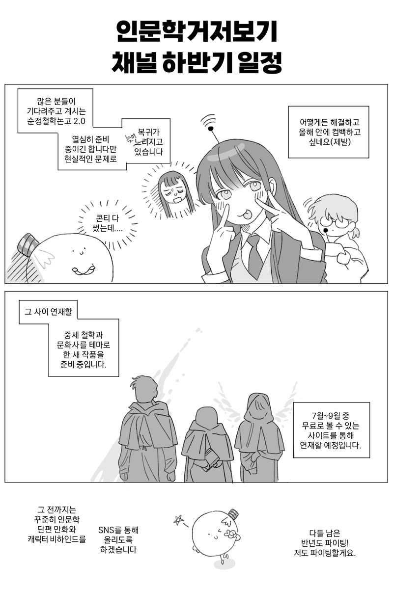 💡인문학 거저 보기🎗 tweet media
