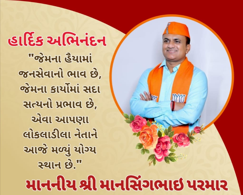 siddhubha5217's tweet photo. भाजपा की केंद्रीय चुनाव समिति द्वारा राज्यसभा के द्विवार्षिक चुनाव हेतु @BJP4Gujarat प्रदेश ओबीसी मोर्चा अध्यक्ष श्री @MansinghP_BJP जी को उम्मीदवार बनाएं जाने पर हार्दिक बधाई और विजय की अग्रिम शुभकामनाएं।
#talaja #girsomnath
#mansinh #jorsangbhai https://t.co/BEwChBfdTQ