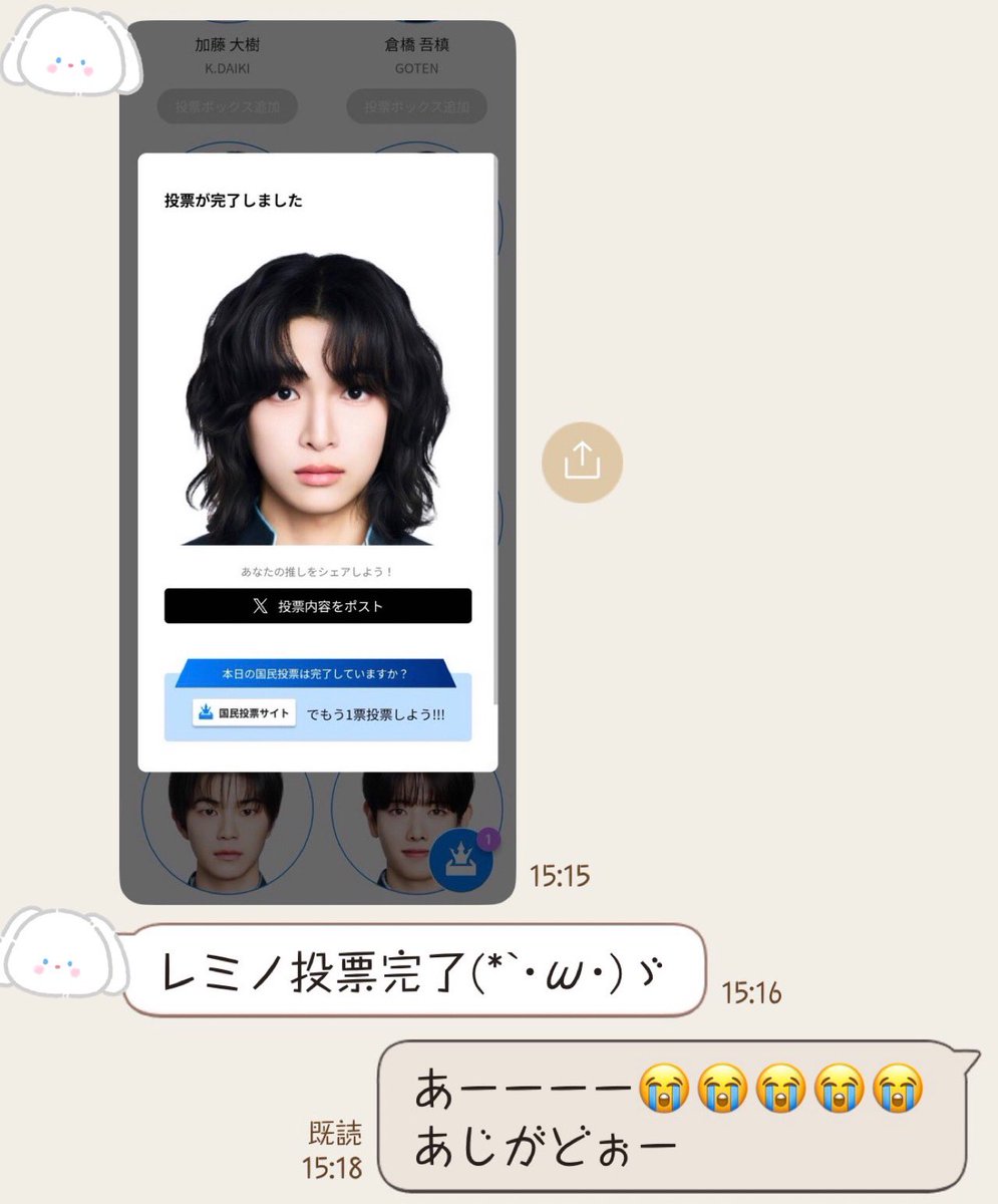 小野慶人　6/6通常投票 朝7時迄　番組放送中リアルタイム投票は2倍 tweet media