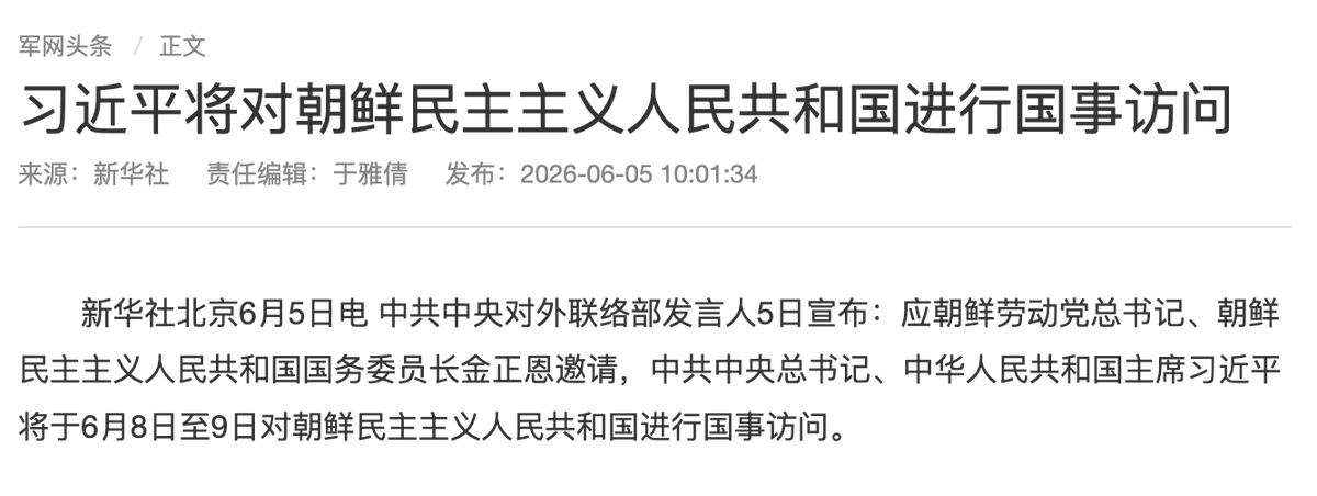 SonodaHiroki's tweet photo. 6月8〜9日、習近平は北朝鮮を訪問

习近平将对朝鲜民主主义人民共和国进行国事访问
https://t.co/6AIIEcfFsr https://t.co/WT9gZBkgLo