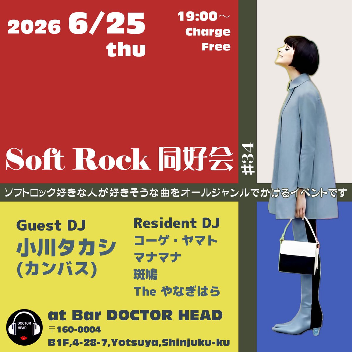 BAR_DOCTORHEAD's tweet photo. ドクターヘッド
第四木曜日のイベント
ソフトロック同好会
6/25
19時より

今回ゲストの小川タカシ(カンバス)さんの代表作『この街の夜さ』

 7インチもリリースされております。
https://t.co/7lFrtgjsHf

カンバス feat. INOhidefumi - My Sweet Love Song ( short ver. )

https://t.co/nV9N27jxna https://t.co/bCJPse5r6F