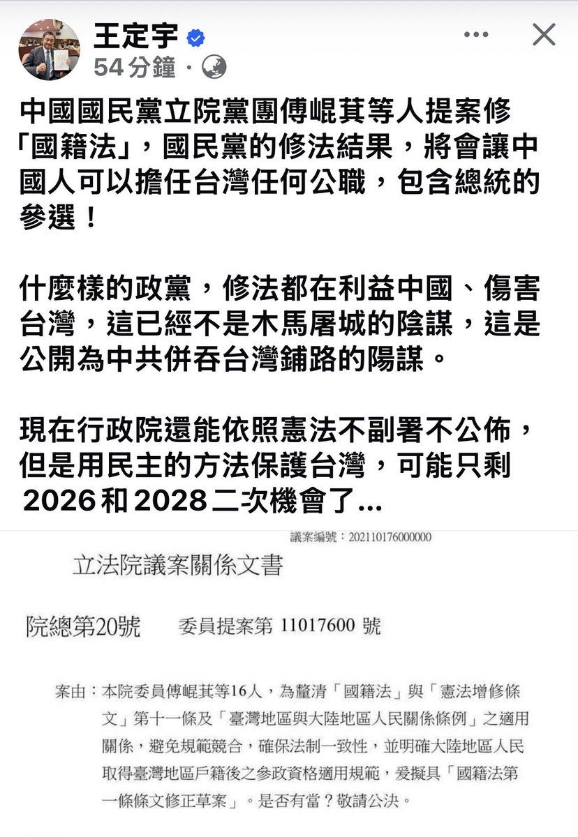 walkinthelightw's tweet photo. 為什麼國民黨無視主流民意而不斷衝撞憲政體制？

#選擇決定命運
#命運掌握在自己手裡 https://t.co/73M7t8VaGx