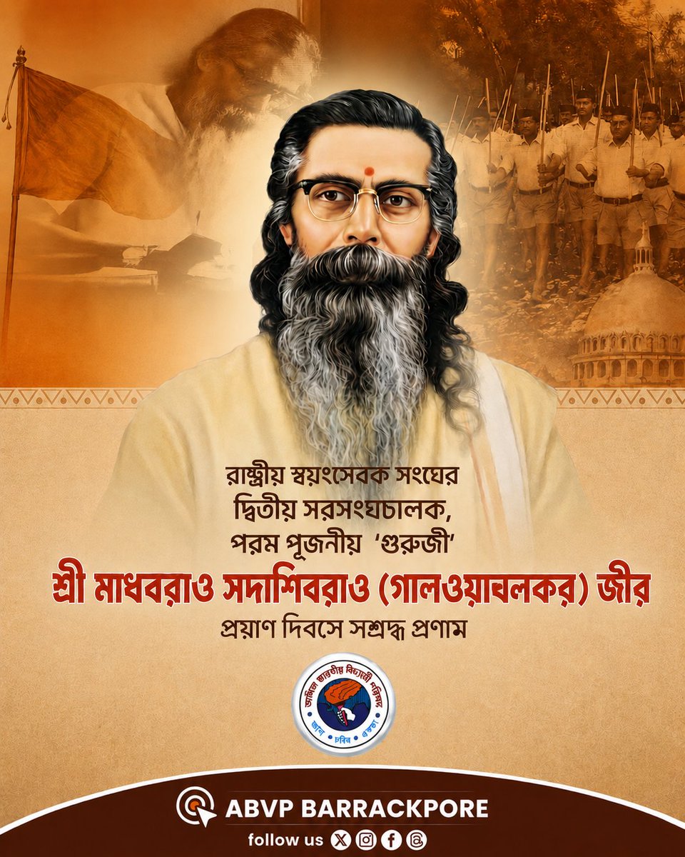 ABVPBarrackpore's tweet photo. রাষ্ট্রীয় স্বয়ংসেবক সংঘের দ্বিতীয় সরসংঘচালক, পরম পূজনীয় 'গুরুজী' শ্রী মাধবলরাও সদাশিবরাও গোলওয়ালকর জীর প্রয়াণ দিবসে লহ প্রণাম।

#ABVPBarrackpore
#ABVPBanga https://t.co/BGUJDnxcHy