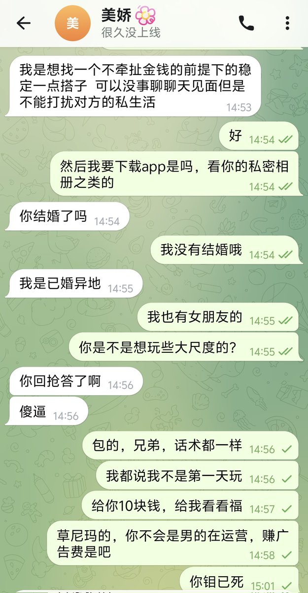 Ruby_chen296's tweet photo. 傻比广告🚪姐，被我打一提前枪就破防了。避雷。 https://t.co/30OpK3JrPj