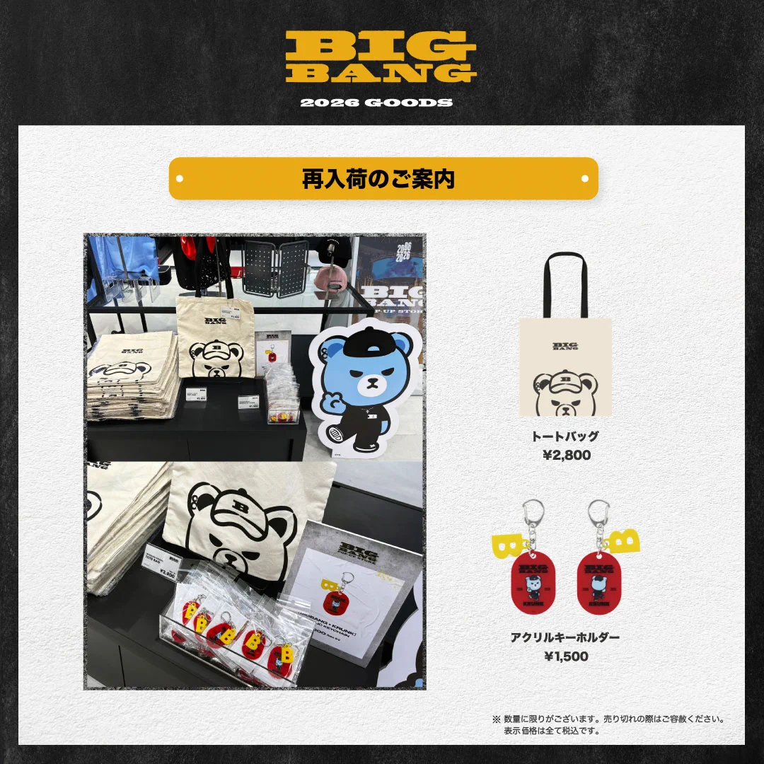BIGBANG聯合ニュース 韓流 ビッグBIGBANG バン トートバッグ