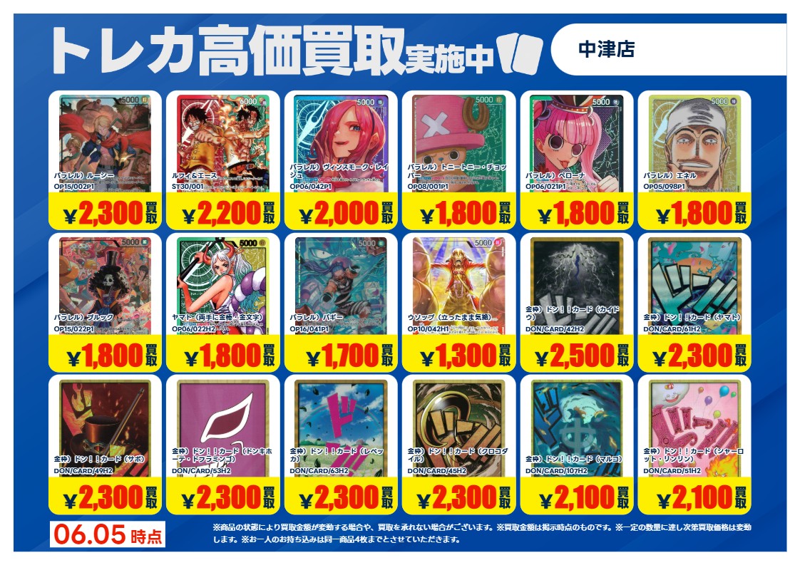 TSUTAYA中津店トレカコーナー (@T_Nakatsu_TCG) on X