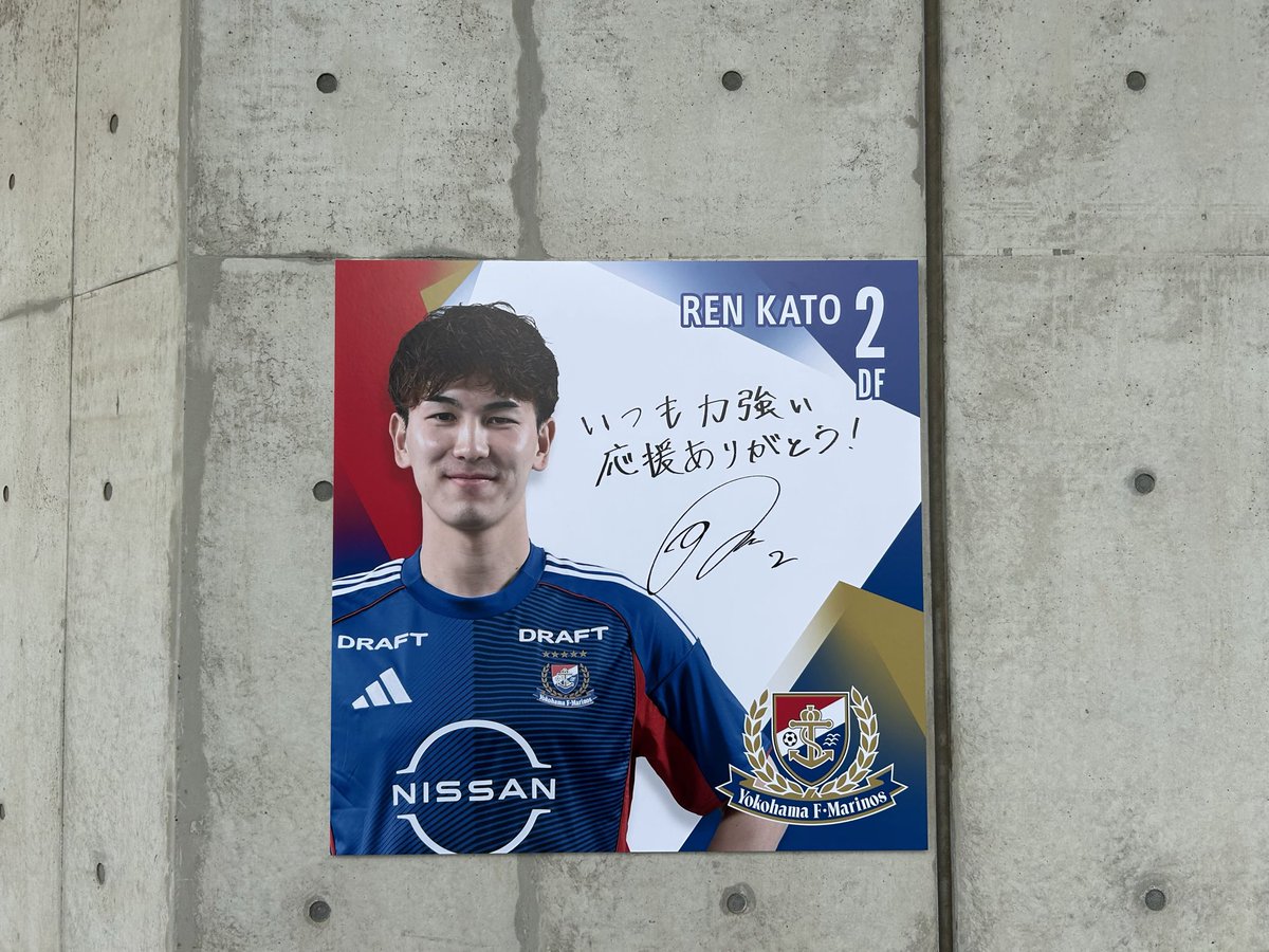 prompt_fmarinos's tweet photo. 明日の清水戦に向けて準備中🔥
場内コンコースでは、自筆メッセージ入りパネルを展示✨📸

当日は14:30〜スタート🔜
"5F南東コンコース→北→西"の順路でご覧ください👀

🎫🔗 https://t.co/PNiALknFF1

#fmarinos https://t.co/0yzpTpxK6o