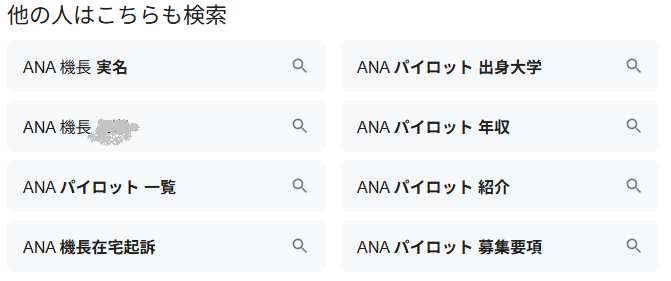 Speedbird810's tweet photo. ANAパイロットで検索かかるようになってる
会社の顔🥴 https://t.co/SKJytPVEFN