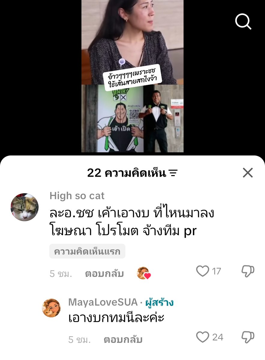 Thaksin_goto's tweet photo. ผมได้รับข้อมูลนี้มา เพิ่งทราบว่าทำงานกันเป็นทีม ถ้าโชคดีฝ่ายกฎหมายไม่เอาเรื่อง ก็หวังแค่ว่าจะมีจิตสำนึกมากขึ้นนะครับทีมส้มชั้น4 https://t.co/rUudCZhYgi
