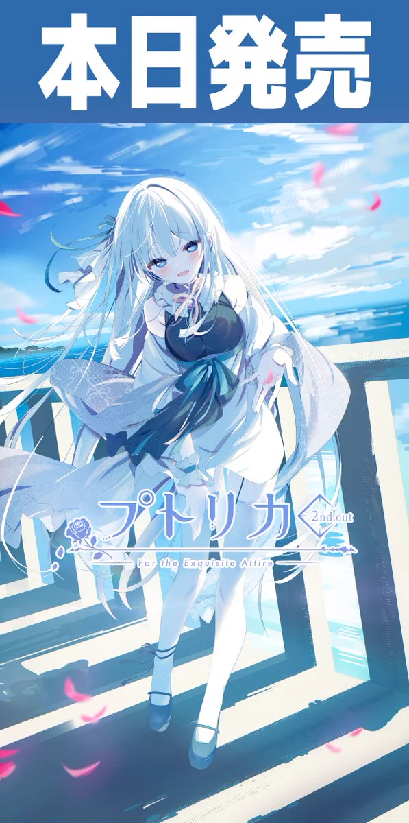 プトリカ公式 (@Putrika_Game) / X