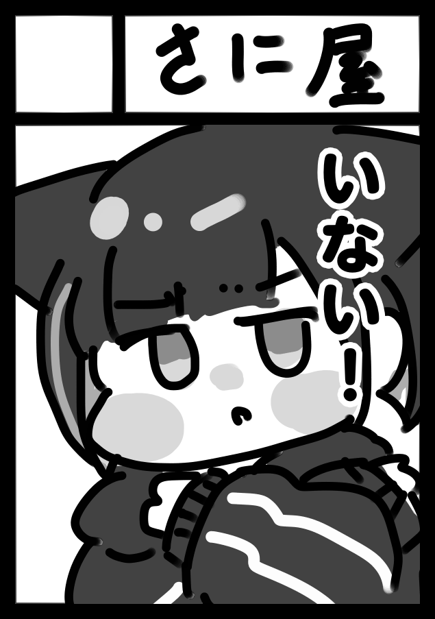◎貴方のサークル「さに屋」は、暑いからという理由で申し込まなかったので、配置されていません。 