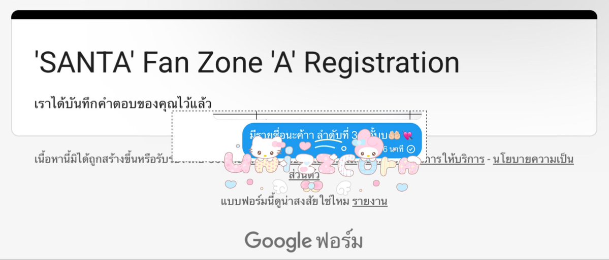 unizzcorn's tweet photo. รีวิวกรอกฟอร์มลงทะเบียนเข้าร่วมงาน  ⟡ 
FRIENDLY ME BLACK CARPET EVENT  
── ♡ #FriendlyME_Thailand

✧ รอบ #Santapp
Zone A : 3x จาก 120 
Zone B : 1x จาก 120 

✧ รอบ #SurfJava 
Zone A : x จาก 120 

ยินดีกับลูกค้าด้วยนะค้าา✨💘
♡• #ยูนิคอร์นช่วยเอ้บ •♡ https://t.co/OPVO52JSZQ