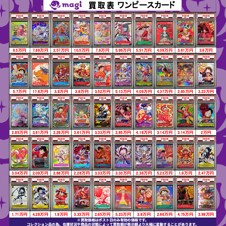 遊戯王カード　全9ページ分 magi公式】magi東京駅前店【ポケカ ワンピカ 遊戯王