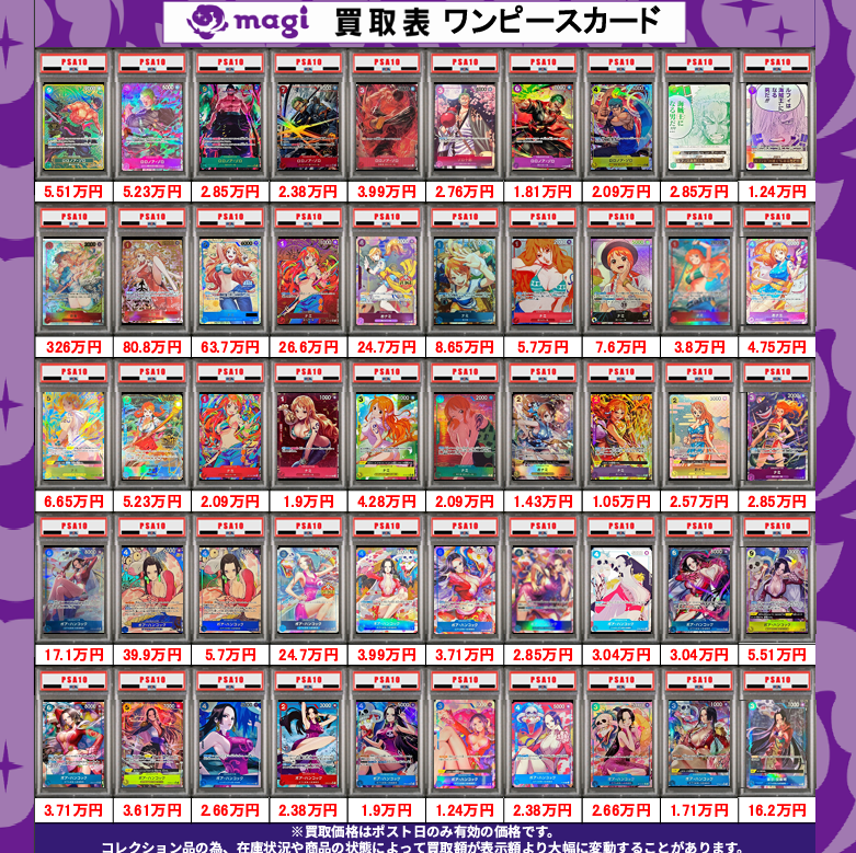 magi公式】magi東京駅前店【ポケカ ワンピカ 遊戯王