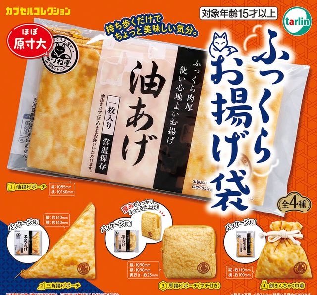 🦄6月5日（金）完売情報🦄 🤍ふっくらお揚げ袋 🤍ANA 国際線エコノミー