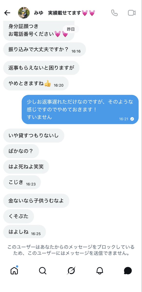 Ruigvog's tweet photo. こういう冷やかしの人ってなにが楽しいんだろう…困っているのにお互いすごく時間の無駄だと思う…昨日困ってる方からこんな人がいましたと教えてもらいました😣
その方も無事に助けられてよかったです🙂‍↕️ https://t.co/P7mjOapbuR