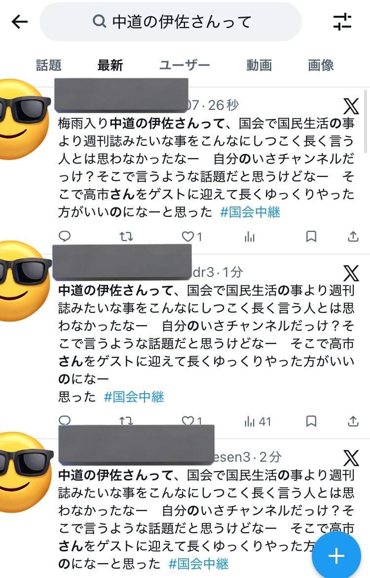 TruthReportJP's tweet photo. 海外の違法宗教団体の工作部隊に号令がかかったようです。完全にスパイ工作です。
これが石破さんのネガティブキャンペーンを行い、総裁選で林さんを誹謗中傷し、衆院選挙で野党に対しデマや誹謗中傷を制作、拡散したのと同じです！皆さん！違法宗教団体のスパイ工作にご注意ください！ https://t.co/Bp8rWNxKxF