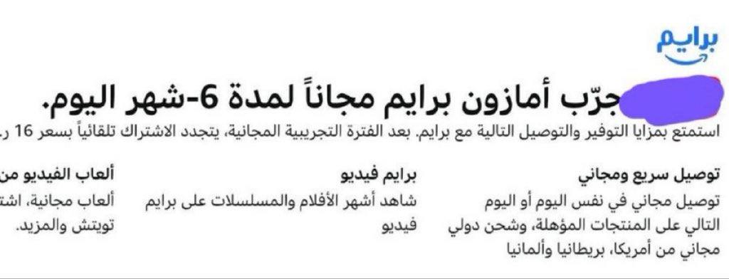 Carrillo__7's tweet photo. 🚨كل المميزات اللي بالصورة مجانية🚨 
كل اللي عليك ادخل الرابط وجرّب حظك
ممكن تكون مؤهل لـ 6 اشهر مجانا✨️ 
يغنيك عن كود خصم امازون فعلا 😍 
⁦ https://t.co/RPWbuj8SYI⁩ https://t.co/U1Acz7gHSL