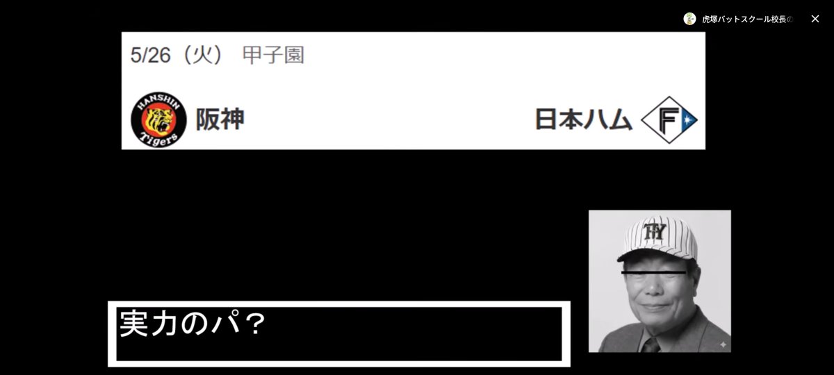___o2i3___'s tweet photo. 交流戦これしか見てない https://t.co/b5JD0jixLc