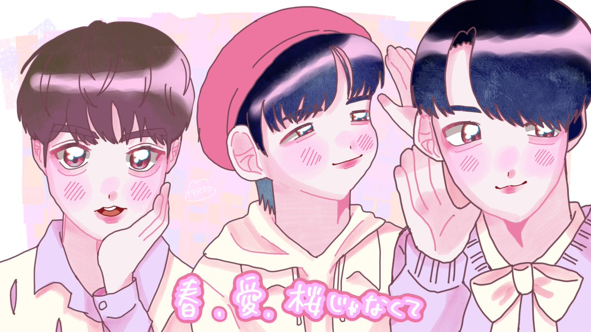 tyeso's tweet photo. ボイプラ懐古フェスティバル、開催🤩✨️

「春愛桜じゃなくて🌸｣

#BOYSPLANETfanart
#이다을  #박도하 #정이찬 https://t.co/ieSh5Zd6oi