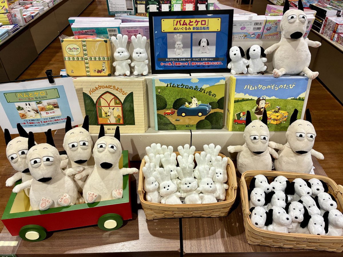 🌟新商品 入荷🌟 大人気バムとケロのぬいぐるみから「おじぎちゃん」と