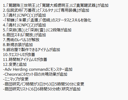 Rui_usa's tweet photo. 【巨商伝：テストサーバー】
アップデート情報 https://t.co/See9LxIF3c