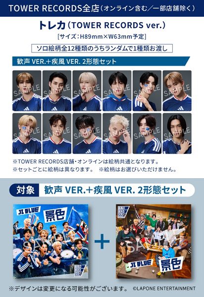 mnu__p's tweet photo. JI BLUE 景色 JO1 INI トレカ 特典 交換

【譲】タワレコ 歓声疾風 ver.
        佐藤、金城

【求】同種 川西、田島、池崎池﨑

ただいま渋谷におります。
お気軽にお声掛けください🙇‍♀️

#JIBLUE交換 #INI交換 #JO1交換 https://t.co/YP2RkIs8v6