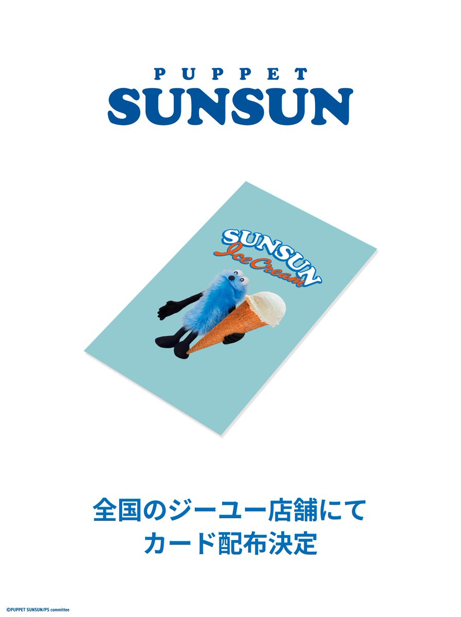 GU（ジーユー） (@gu_global) / Posts / X