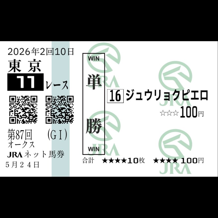 SnappyDoggy's tweet photo. #JRAアプリ #馬券メモリアル
#ゴーマル
感動を密閉できる楽しみ https://t.co/ZlRbiMGXNR