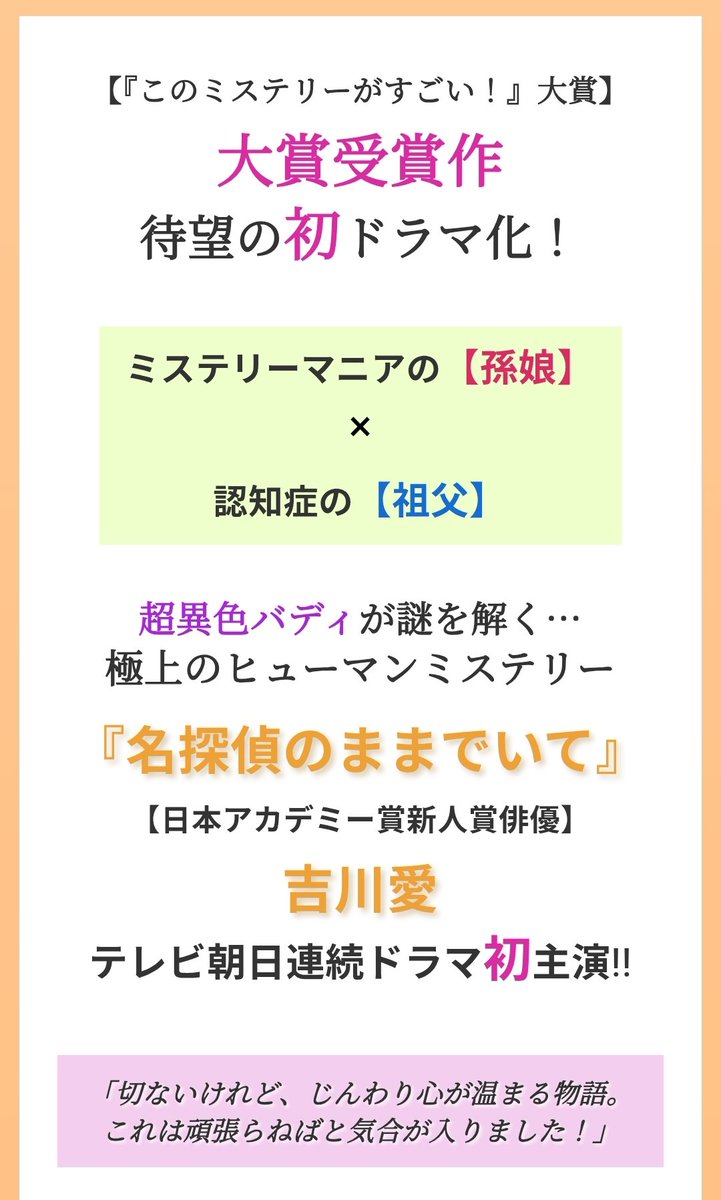 inoue05's tweet photo. 「名探偵のままでいて」公式サイトがどことなくMicrosoft Word 2003って感じする https://t.co/qa1YeFc4O5
