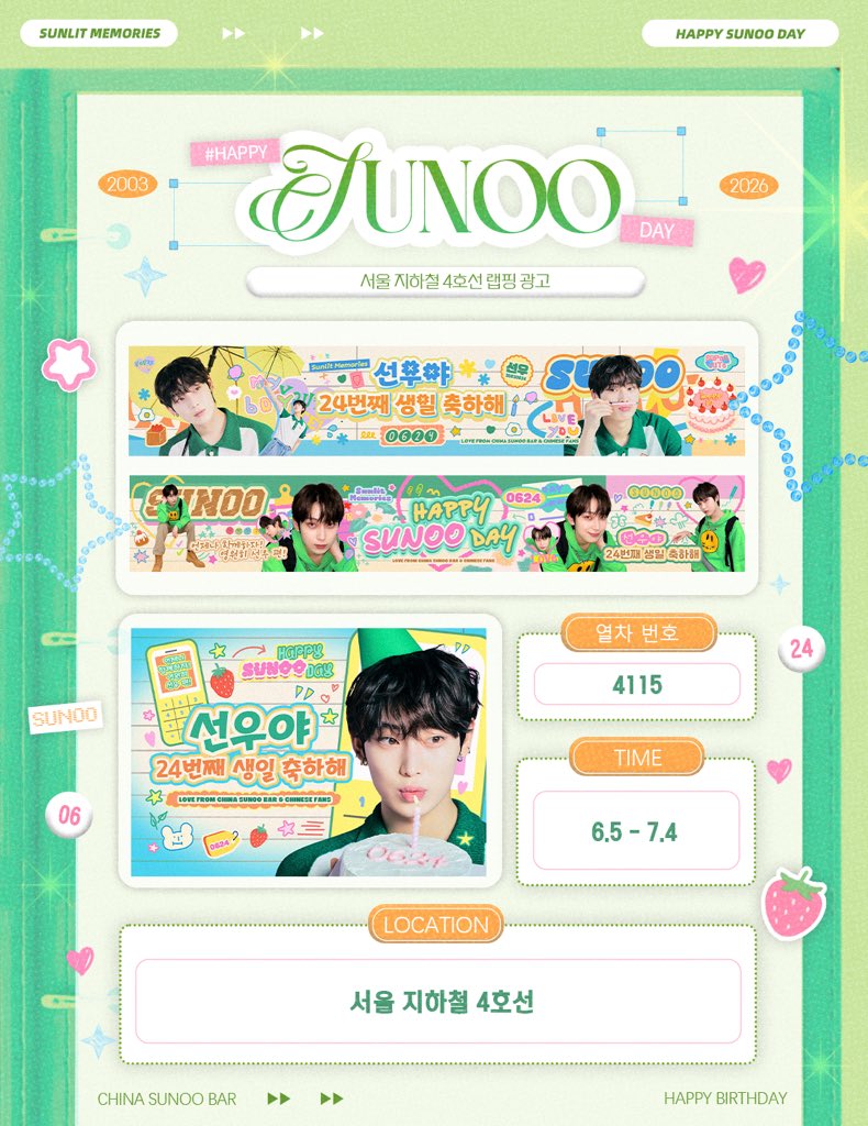 SunooBar_China's tweet photo. ♡ 2026 𝒔𝒖𝒏𝒐𝒐 𝒃𝒊𝒓𝒕𝒉𝒅𝒂𝒚 𝒑𝒓𝒐𝒋𝒆𝒄𝒕 ♡

          ʚ𝗦𝘂𝗻𝗹𝗶𝘁 𝗠𝗲𝗺𝗼𝗿𝗶𝗲𝘀 𝗣𝗮𝗿𝘁.𝟰ɞ

서울 지하철 4호선 랩핑 광고

📅 6.5 - 7.4
📍서울 지하철 4호선
🚉 4115

#SunlitMemoriesForSunoo
#선우 #SUNOO #엔하이픈 #ENHYPEN https://t.co/eOtyhjbC8v
