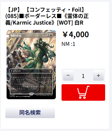 商品情報】 『ピックアップ商品』を更新⚡⏰⚡ 🔸【EN】Foil□スケッチ