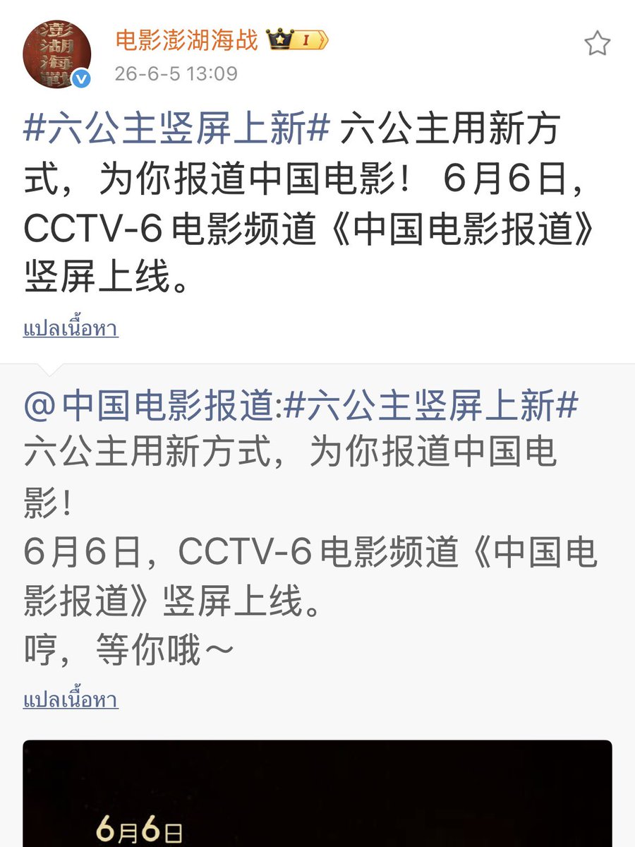 Googgigg7's tweet photo. อันนี้อะไร 6/6《澎湖海战》จะมีคอนเทนต์แนวตั้งกับเขาด้วยเหรอ? 🎞️ https://t.co/guo9KKU2Ud