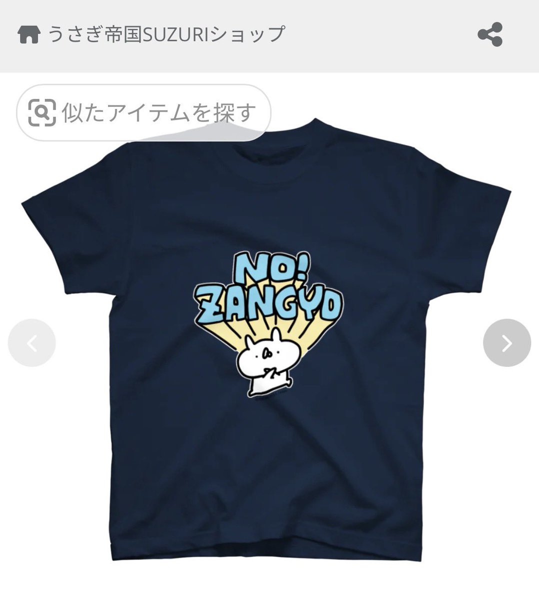 USAGI_TEIKOKU's tweet photo. Tシャツセールはじまっています！
https://t.co/ssgDF4QC3O

イチオシはこちら🐰🐰🐰 #suzuri https://t.co/EpvlUeN8vh