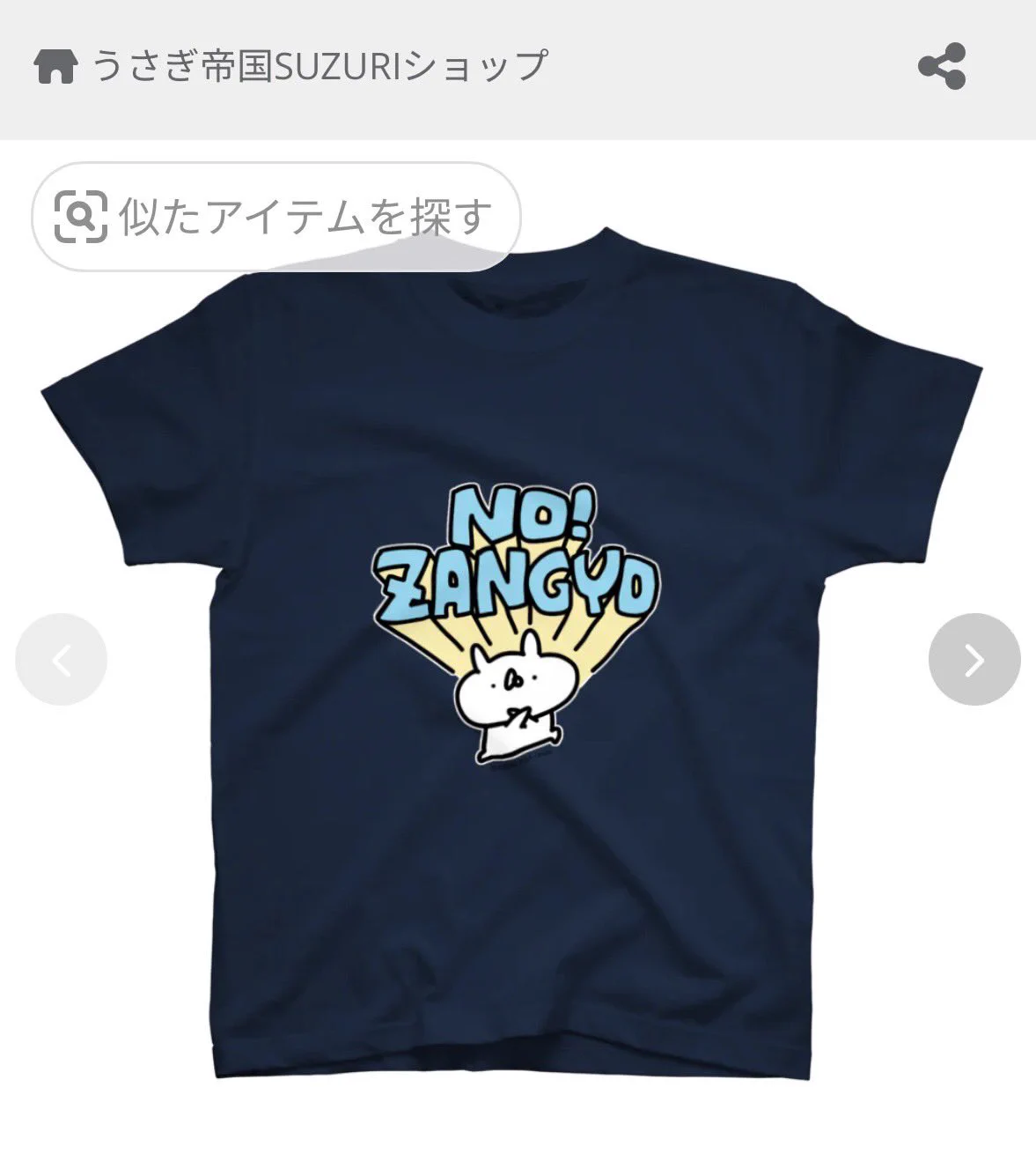 うさぎ帝国 on X: 