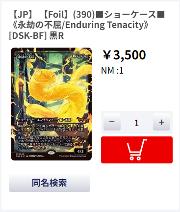 商品情報】 『ピックアップ商品』を更新⚡⏰⚡ 🔸【EN】Foil□スケッチ