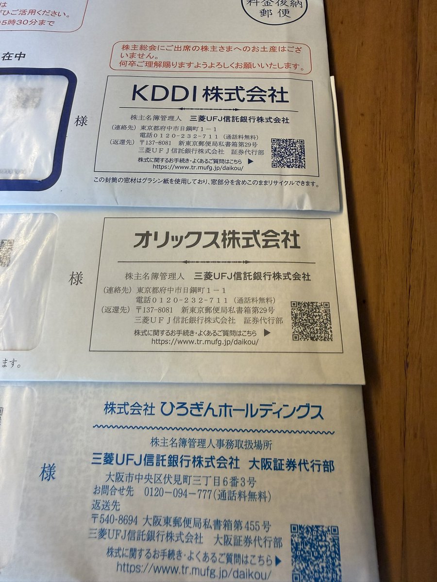 growing_d's tweet photo. 議決権行使しとこか https://t.co/vFTboXn8K3