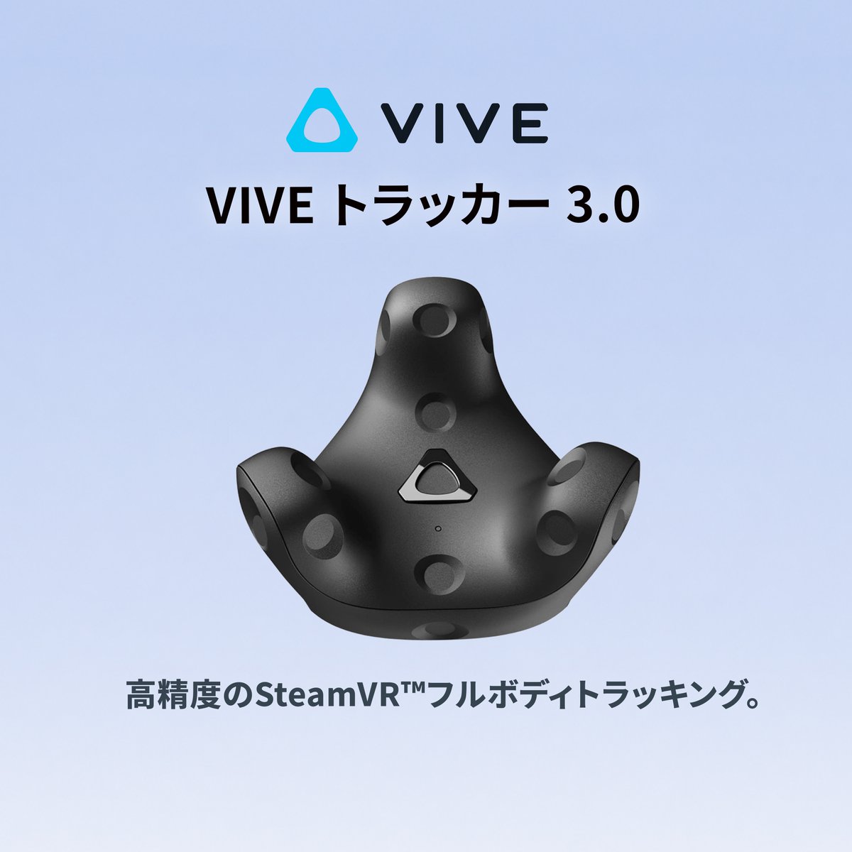 htcvivejapan's tweet photo. VIVE初夏セール開催中！人気製品が特別価格に
 
VIVE Focus Vision + フェイシャルトラッカーをプレゼント
VIVE Pro 2：150,000円→135,000円 
VIVEトラッカー(3.0)：19,000円→17,100円 
VIVEトラッカー (Ultimate) 3+1 キット：91,900円→82,710円（ストラップ付）
 
6月11日まで、在庫限りです。