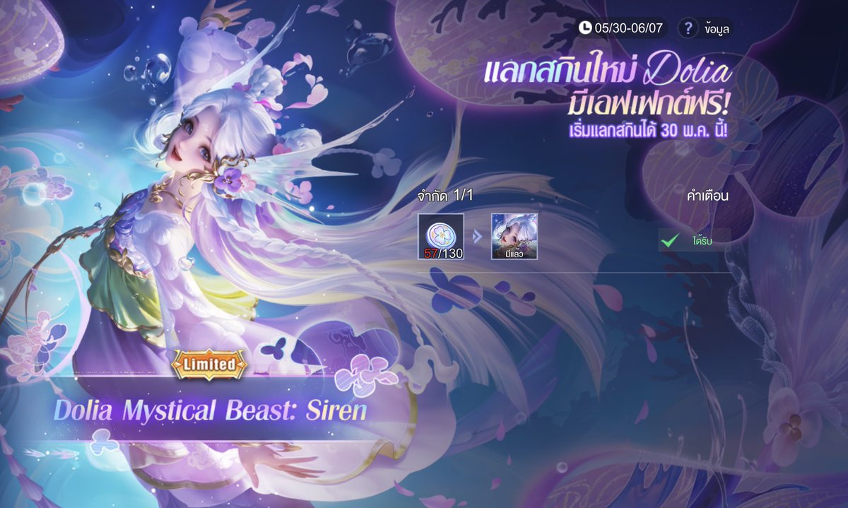 Mallowmarshroll's tweet photo. Dolia: Mystical Beast Siren 🌸💦

✿10Token: 72cp—58��
✿20Token: 145cp—118฿
✿30Token: 220cp—174฿
✿40Token: 280cp—225฿
✿50Token: 355cp—280฿
✿60Token: 430cp—335฿
✿70Token: 491cp—385฿
✿80Token: 566cp—440฿
✿90Token: 631cp—490฿
✿100Token: 704cp—545฿

#rov #rovth #เติมrov https://t.co/YqbNxDX4Ss