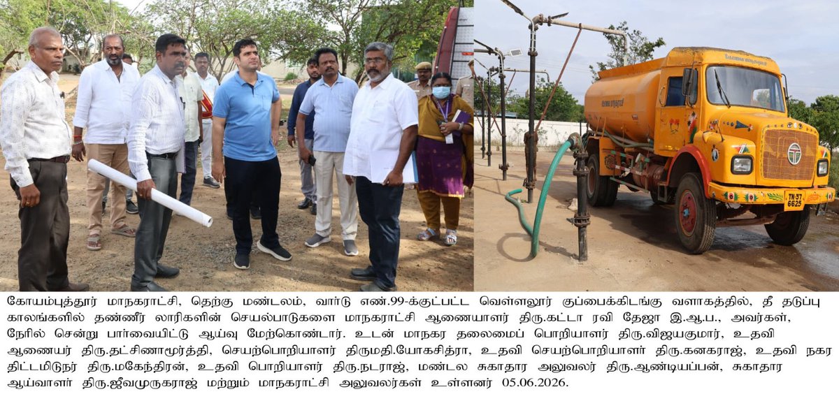 CbeCorp's tweet photo. #CoimbatoreCorporation #CCMC #Coimbatore #Kovai #CommissionerInspection https://t.co/YpCRe24Out