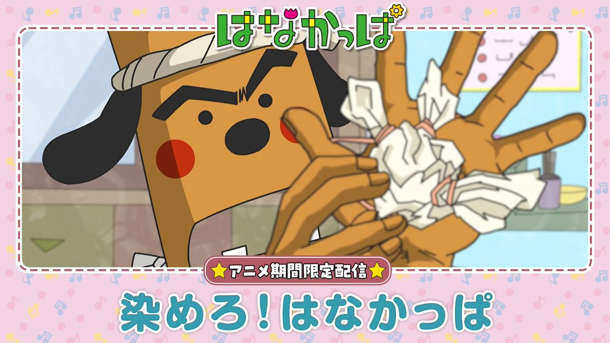hanakappa_PR's tweet photo. 【金曜日のYoutube更新！】
「変な言葉？！」
「染めろ！はなかっぱ」
「ベーヤちゃん、大活躍」」
「サンサイ山からやってきた！」
「蝶兵衛屋敷のお化け騒動」
「テレスコープで��れますねー！」

再生リストはこちら！
https://t.co/NehYDs6t7Q

#はなかっぱ #アニメ #配信 https://t.co/MZ0nh2iChI