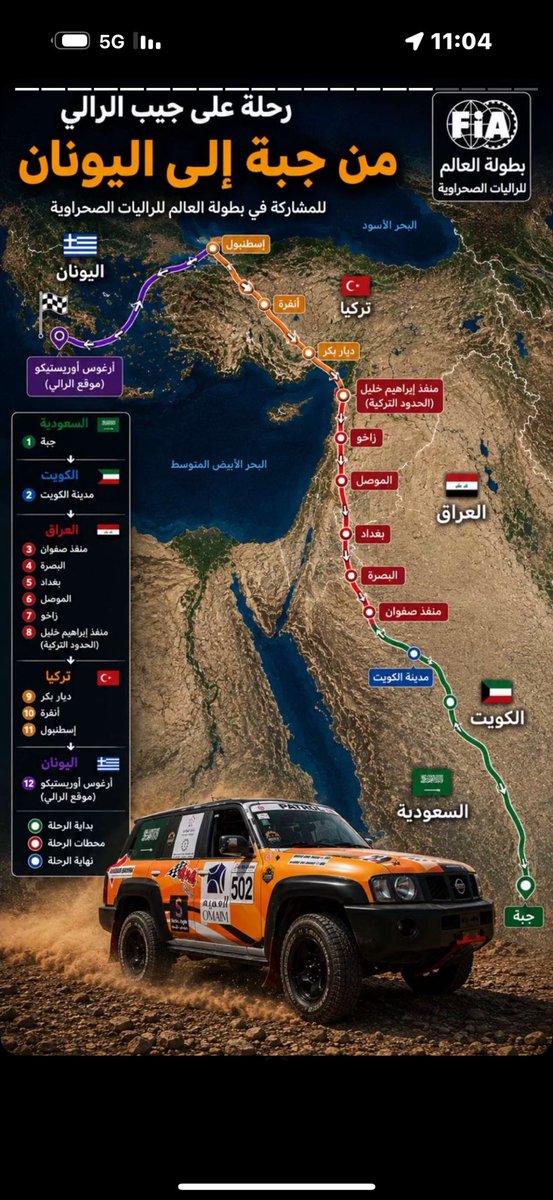 hailgubah1's tweet photo. طريق البطل المشناء من مدينة جبه بمنطقة حائل المملكة العربيه السعوديه مروراً بدولة الكويت ثم العراق فاتركيا وإلى اليونان حوالي 4500كيلو متر https://t.co/a3wP5TivLv