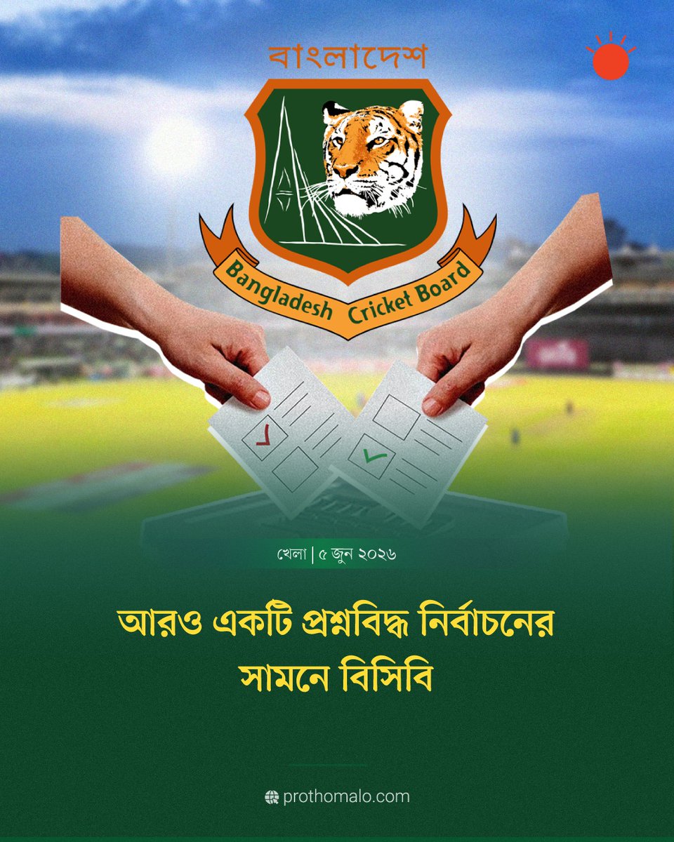Prothom Alo (@ProthomAlo) on X