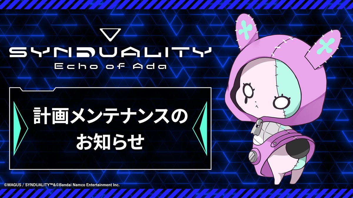 SYNDUALITY_GAME's tweet photo. ▽サーバーメンテナンスの開始▽

以下の日時でメンテナンスを実施中です。
2026/06/05 16:00～16:30 (JST)  [予定]

【メンテナンス内容】
・ストームハント開催時間に関するサーバーメンテナンス調整の為

皆さまにはご不便をおかけしておりますが、
何卒よろしくお願いいたします。

#SYN #SYNDUALITY #シンデュアリティ