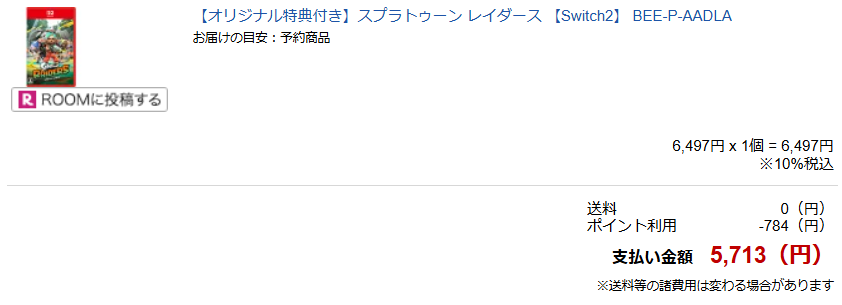 Poet2525's tweet photo. スプラレイダース予約しといた
あとPC修理から帰ってきたけど確認してOBSとか入れ直し設定し直しだから配信はできても月曜日かな https://t.co/8JlIyG2j7N