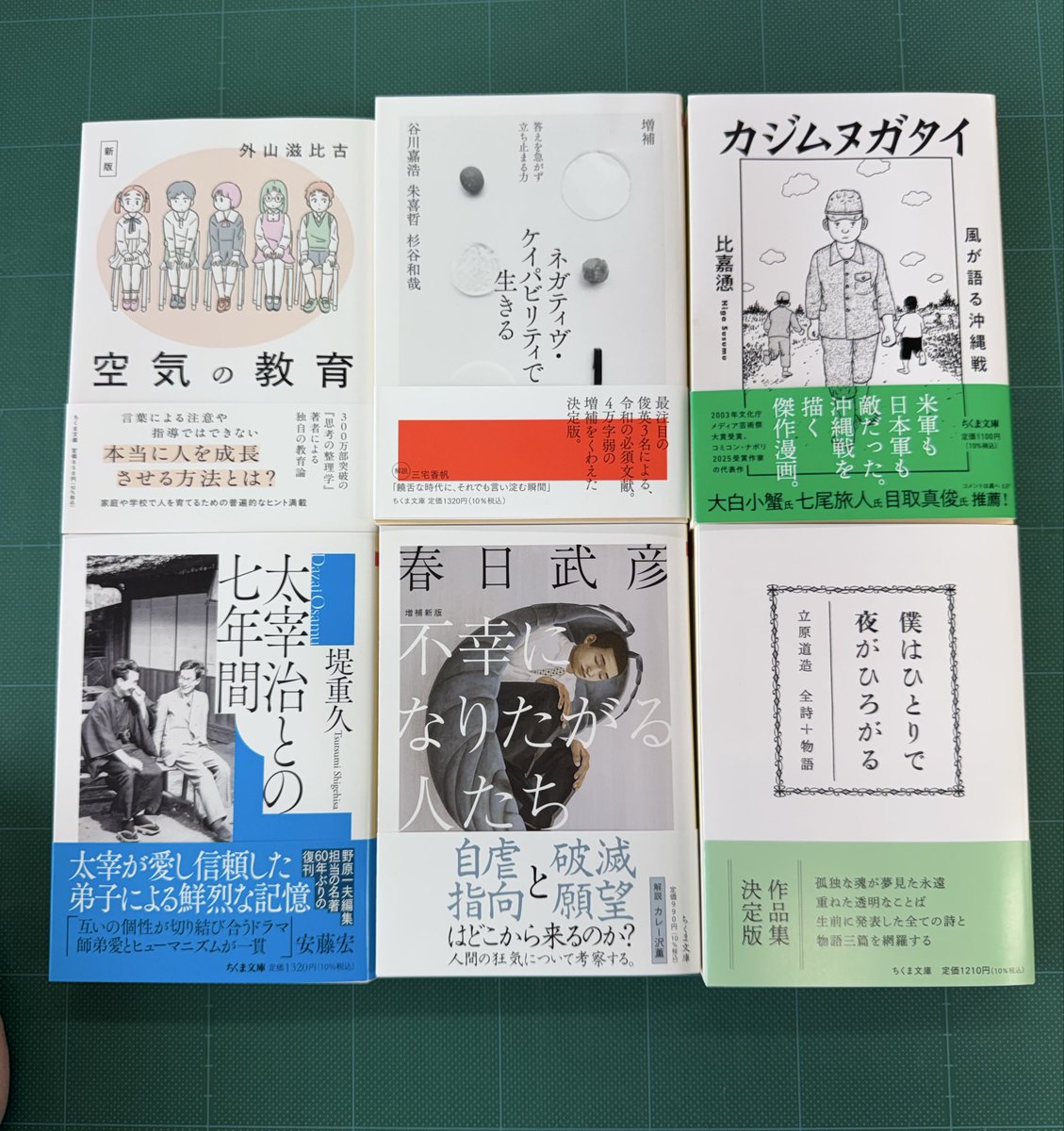 新刊】ちくま文庫6月刊、見本が出来上がりました。6月12日ごろ発売です