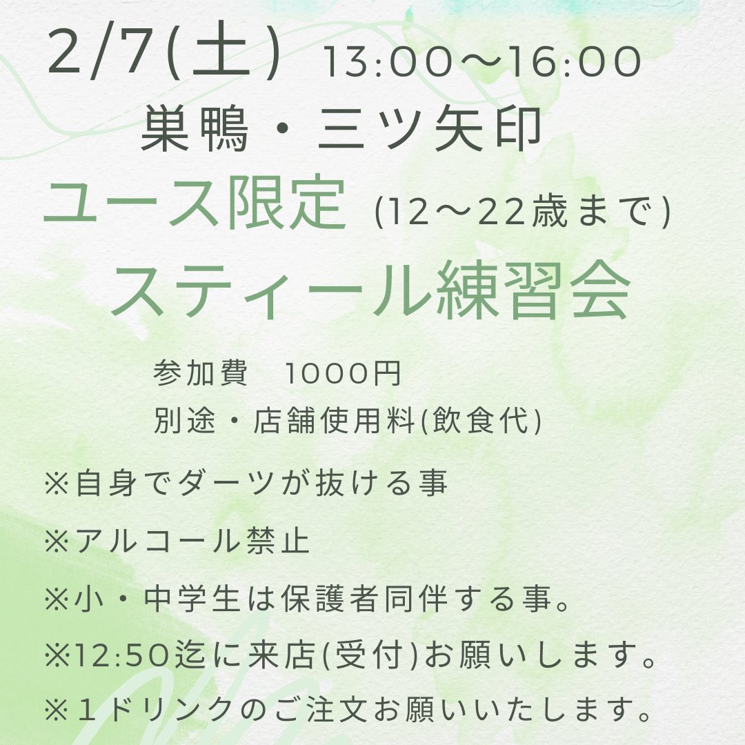 56sk's tweet photo. 6/5三ツ矢印は17時から！
本日小川ゆーさんの大人練習会です
明日は昼からユース練習会
こちらは一般の方は17時からのご案内となります
そして日曜日はTRANEマンスリー
ダーツ楽しいお酒美味しい三ツ矢印をどうぞよろしくお願いします
#巣鴨ダーツ #steeldarts  #ハードダーツ　#bar #三ツ矢印 https://t.co/hi8fA1Uh4k