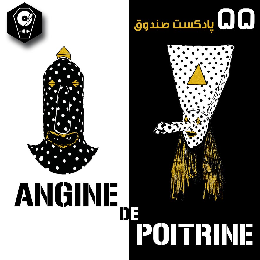 SandoghPodcast's tweet photo. فردا با کوله‌باری از هوای تازه در موسیقی AI زده به سراغتون میام. اپیزود ۵۵ پادکست صندوق! https://t.co/nt5hy9BnFA
